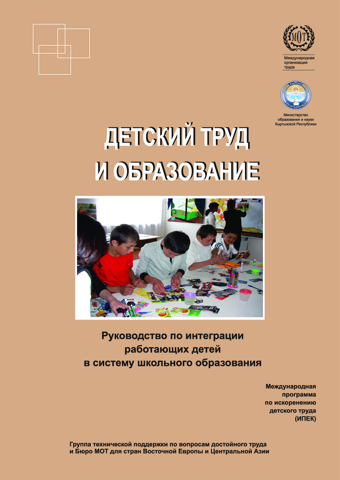 Child labour and education. Guidelines for integrating working children into the school system 