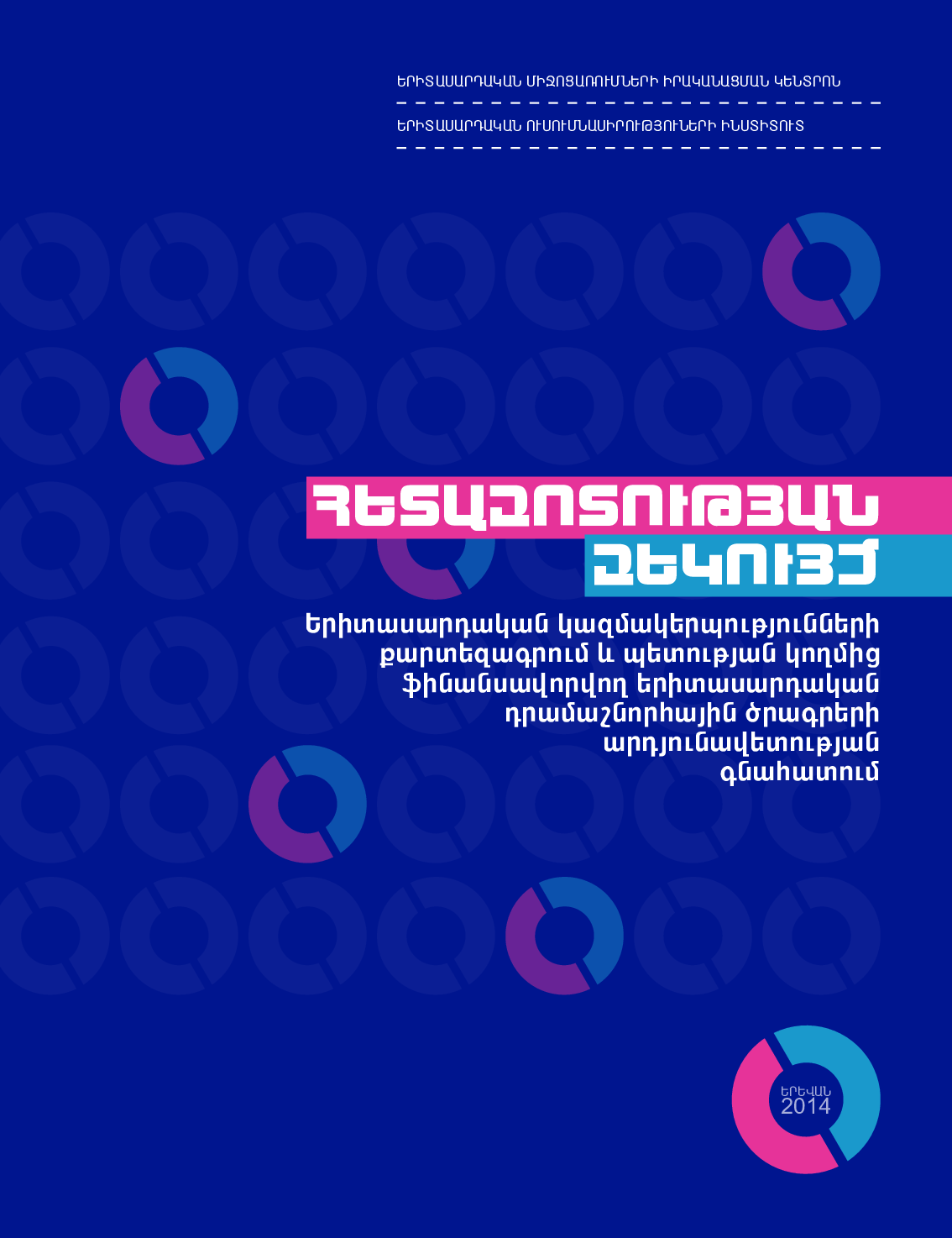 Mapping of youth organizations and evaluation of the effectiviness of state youth grant programs 