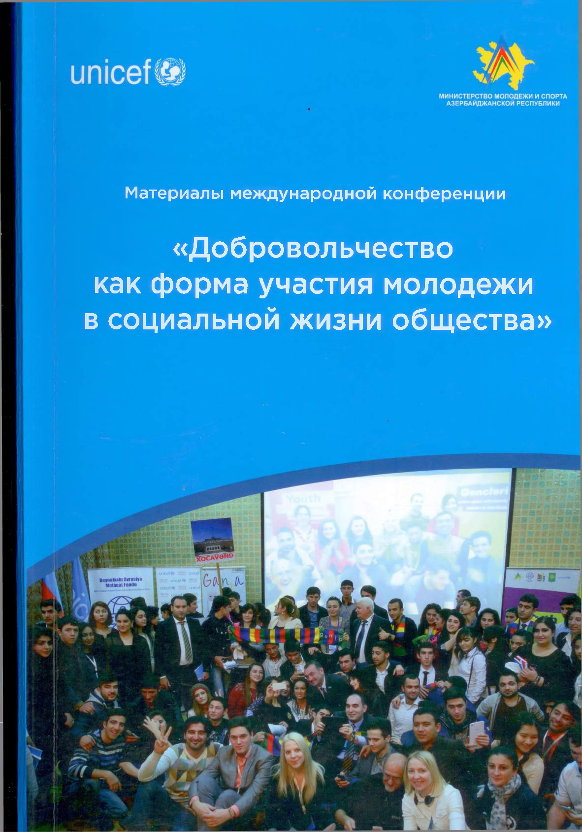 Materials of the international conference "Volunteerism as a form of youth participation in the social life of society"