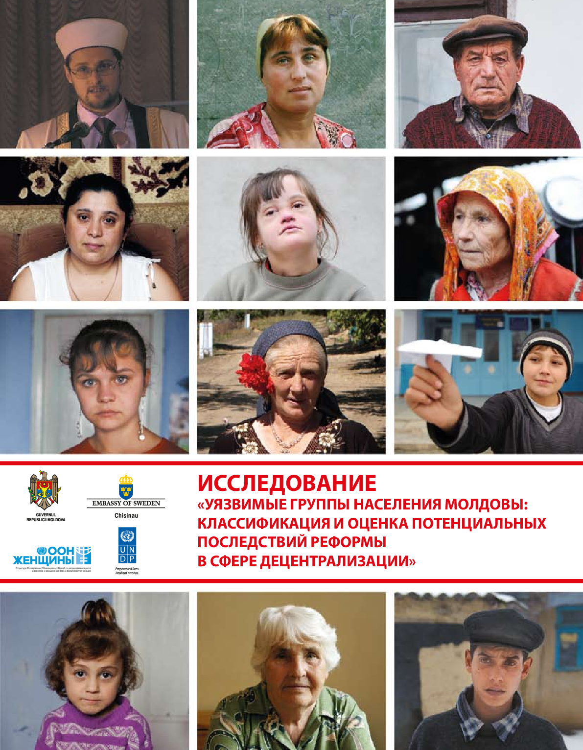 Vulnerable groups of the Moldovan population: classification and assessment of potential consequences of the decentralization reform