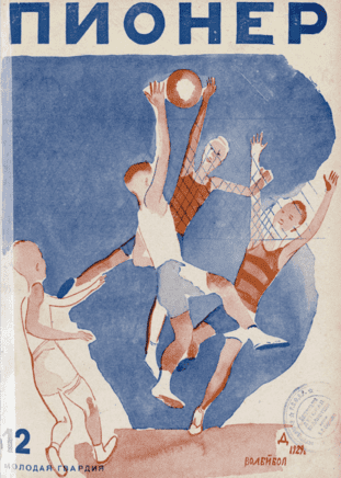 Fortnightly children's magazine "Pioneer". - 1929. - № 12