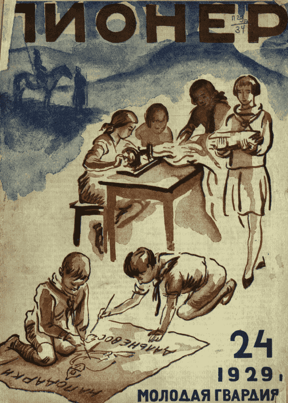 Fortnightly children's magazine "Pioneer". - 1929. - № 24