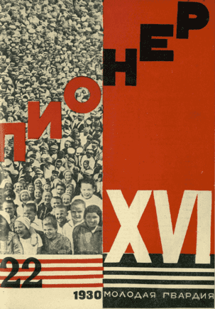 Combat social and literary magazine of pioneers and schoolchildren "Pioneer". - 1930. - № 22