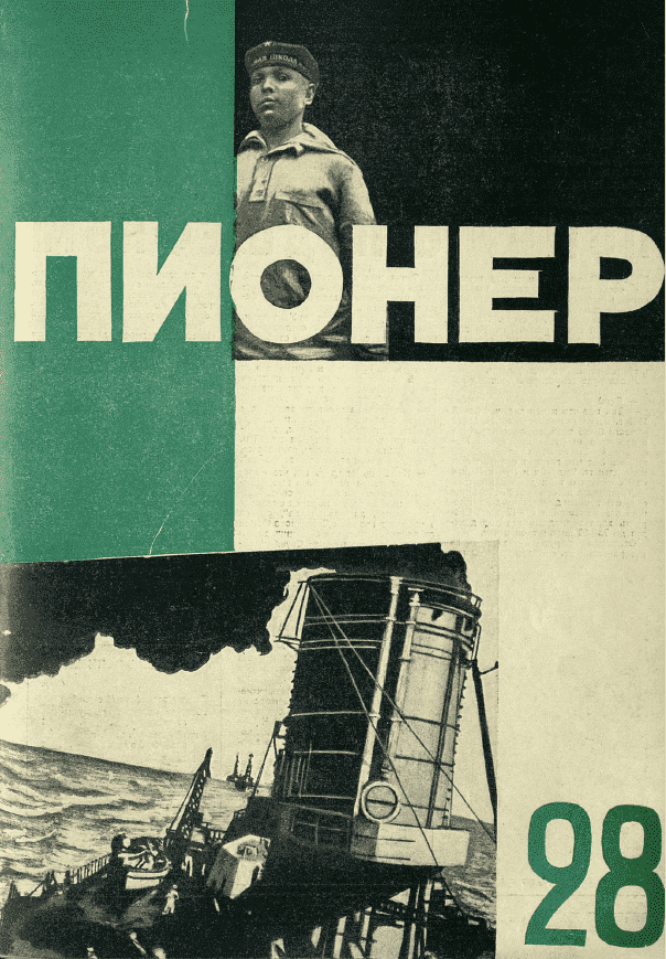 Combat social and literary magazine of pioneers and schoolchildren "Pioneer". - 1930. - № 28