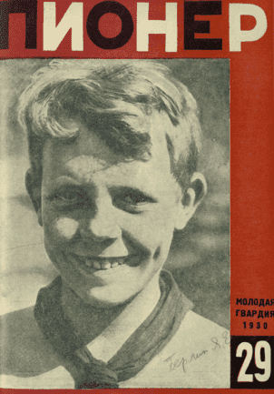 Combat social and literary magazine of pioneers and schoolchildren "Pioneer". - 1930. - № 29