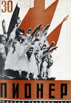 Combat social and literary magazine of pioneers and schoolchildren "Pioneer". - 1930. - № 30