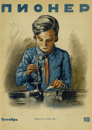 Monthly children's magazine of the Central Committee of the Komsomol "Pioneer". - 1945. - № 10