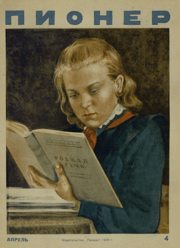 Monthly children's magazine of the Central Committee of the Komsomol "Pioneer". - 1949. - № 4