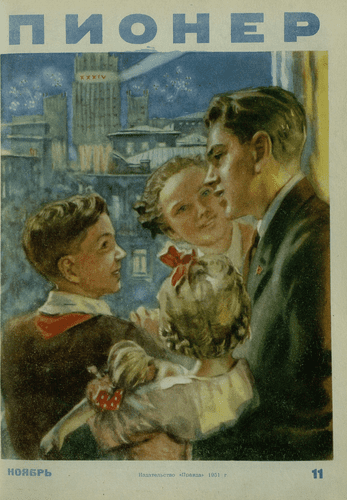 Monthly children's magazine of the Central Committee of the Komsomol "Pioneer". - 1951. - № 11