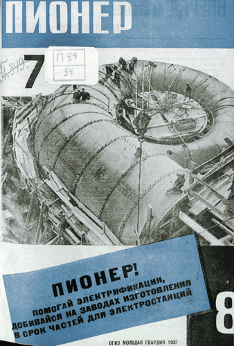 Боевой и старейший общественно-литературный журнал пионеров и школьников "Пионер". – 1931. – № 7-8