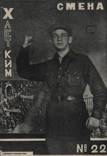 The fortnightly illustrated Komsomol magazine "Smena". - 1929. - № 22