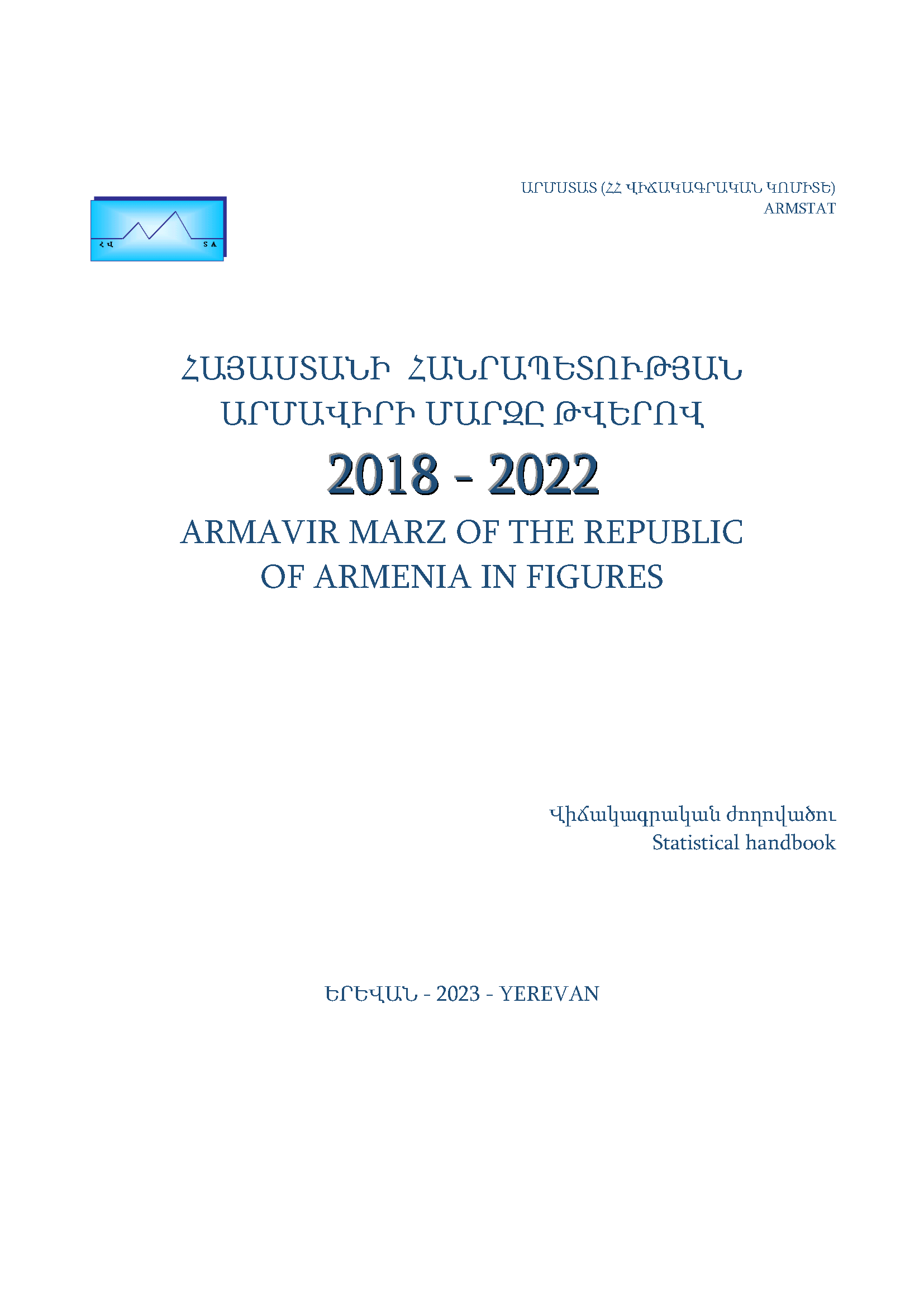 Armavir Marz of the Republic of Armenia in figures (2018 – 2022): statistical handbook