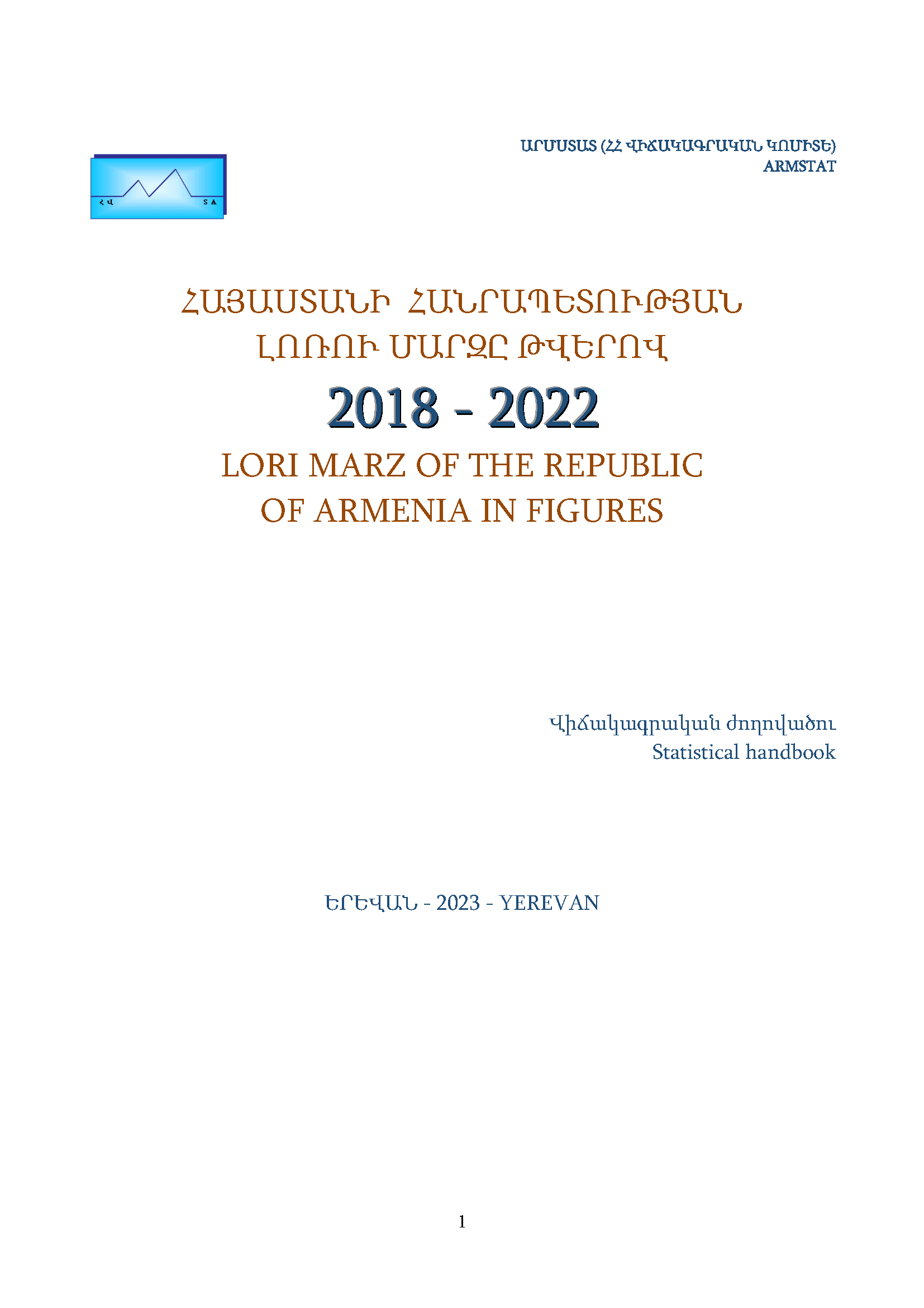 Lori Marz of the Republic of Armenia in figures (2018 – 2022): statistical handbook