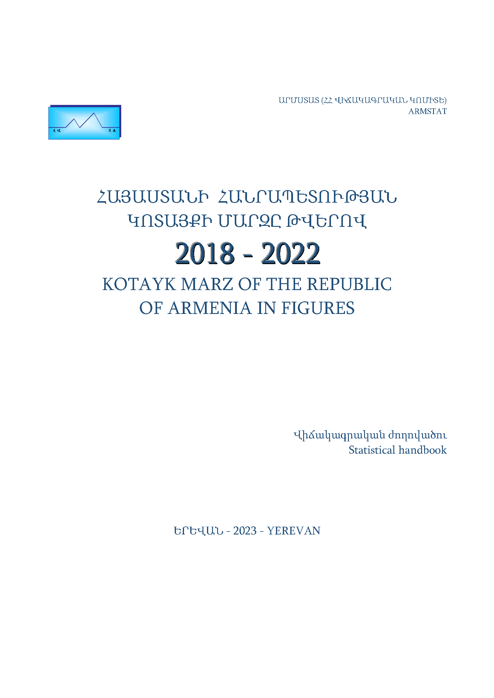 Kotayk Marz of the Republic of Armenia in figures (2018 – 2022): statistical handbook