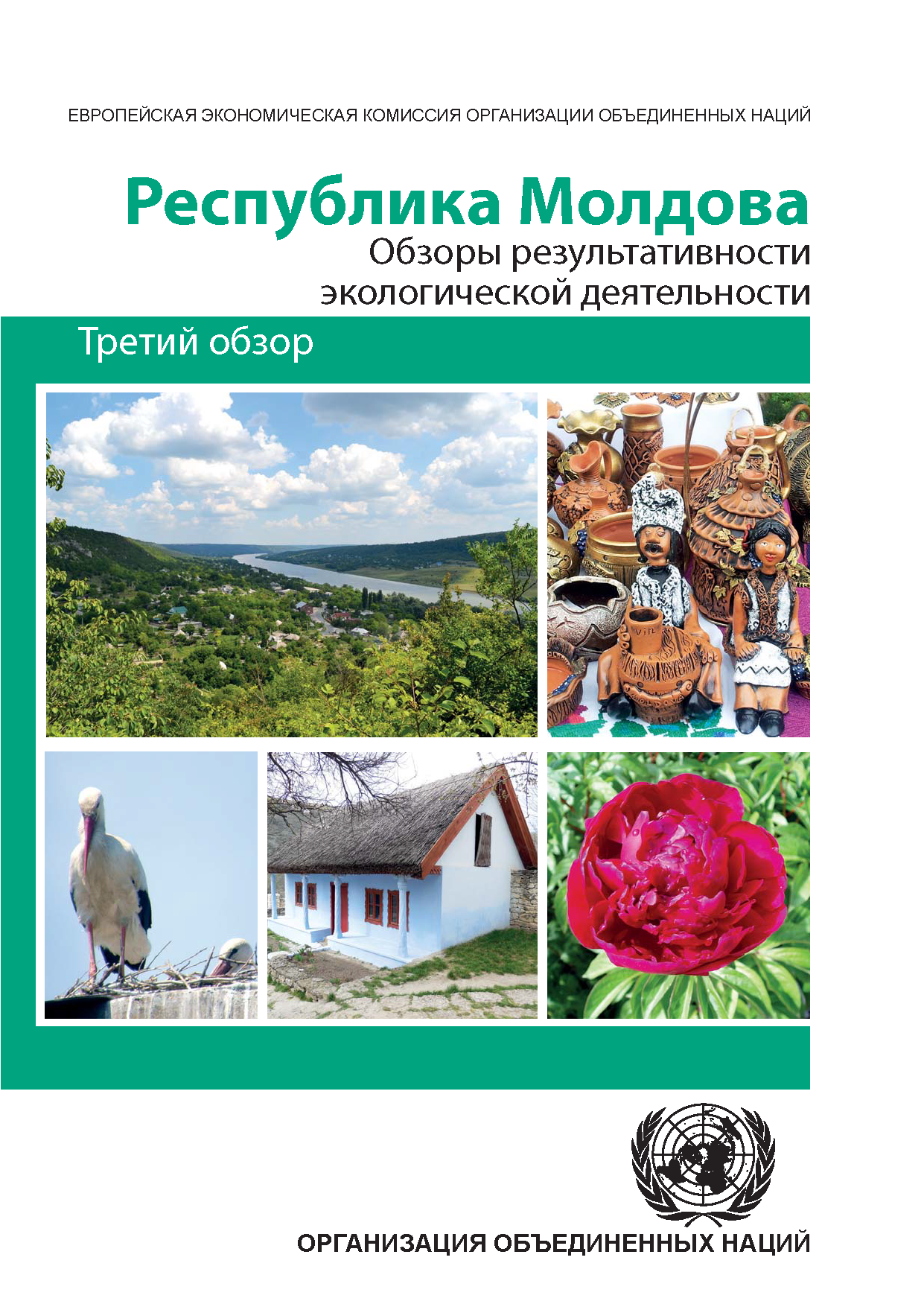 3rd Environmental Performance Review of the Republic of Moldova