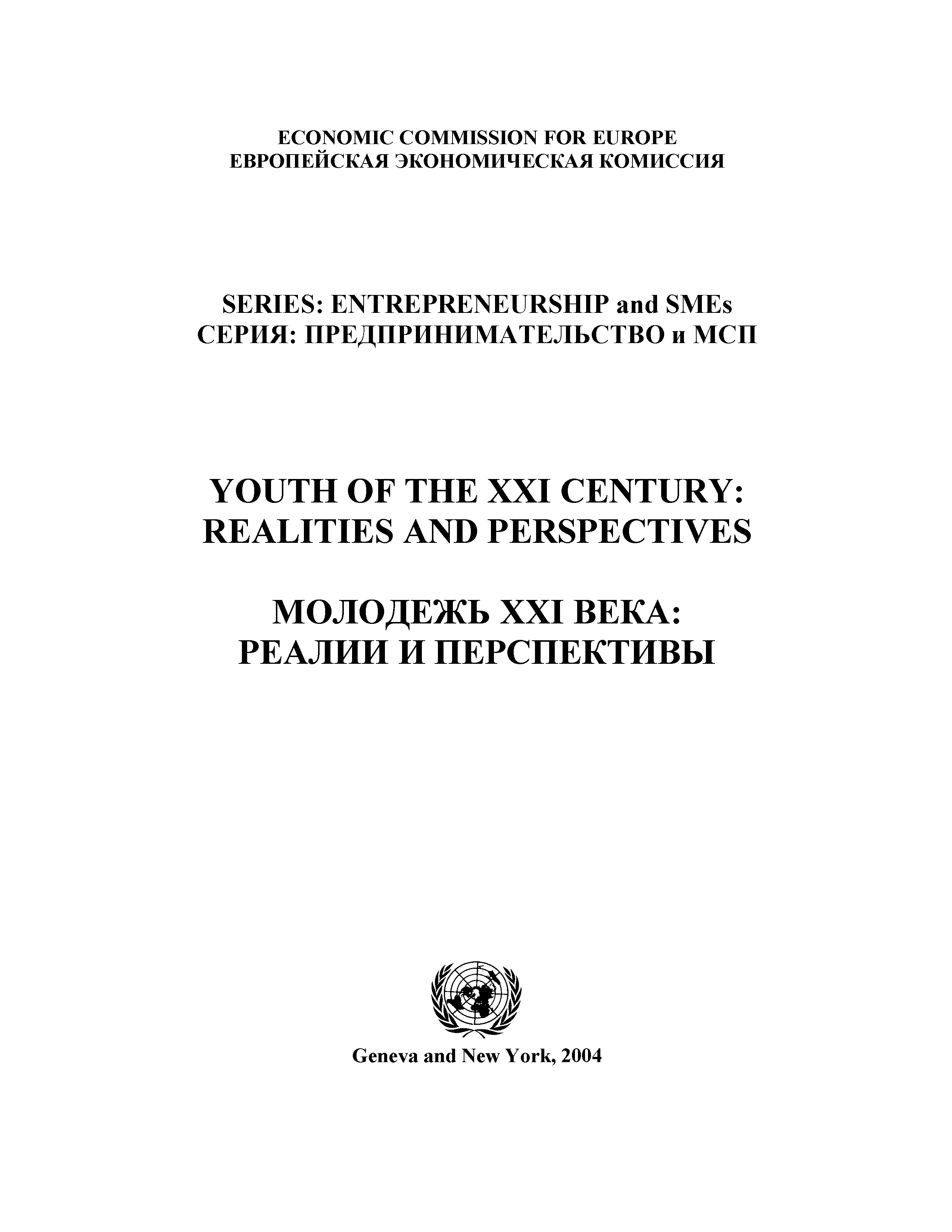 Youth of the XXI century: realities and perspectives 