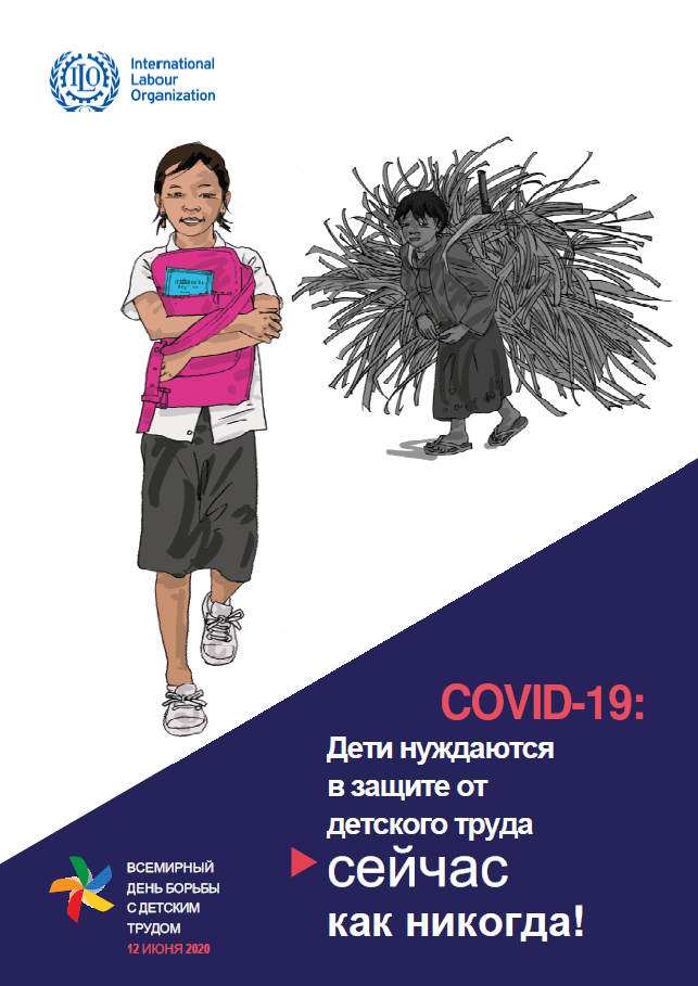 COVID-19: protect children from child labour, now more than ever!