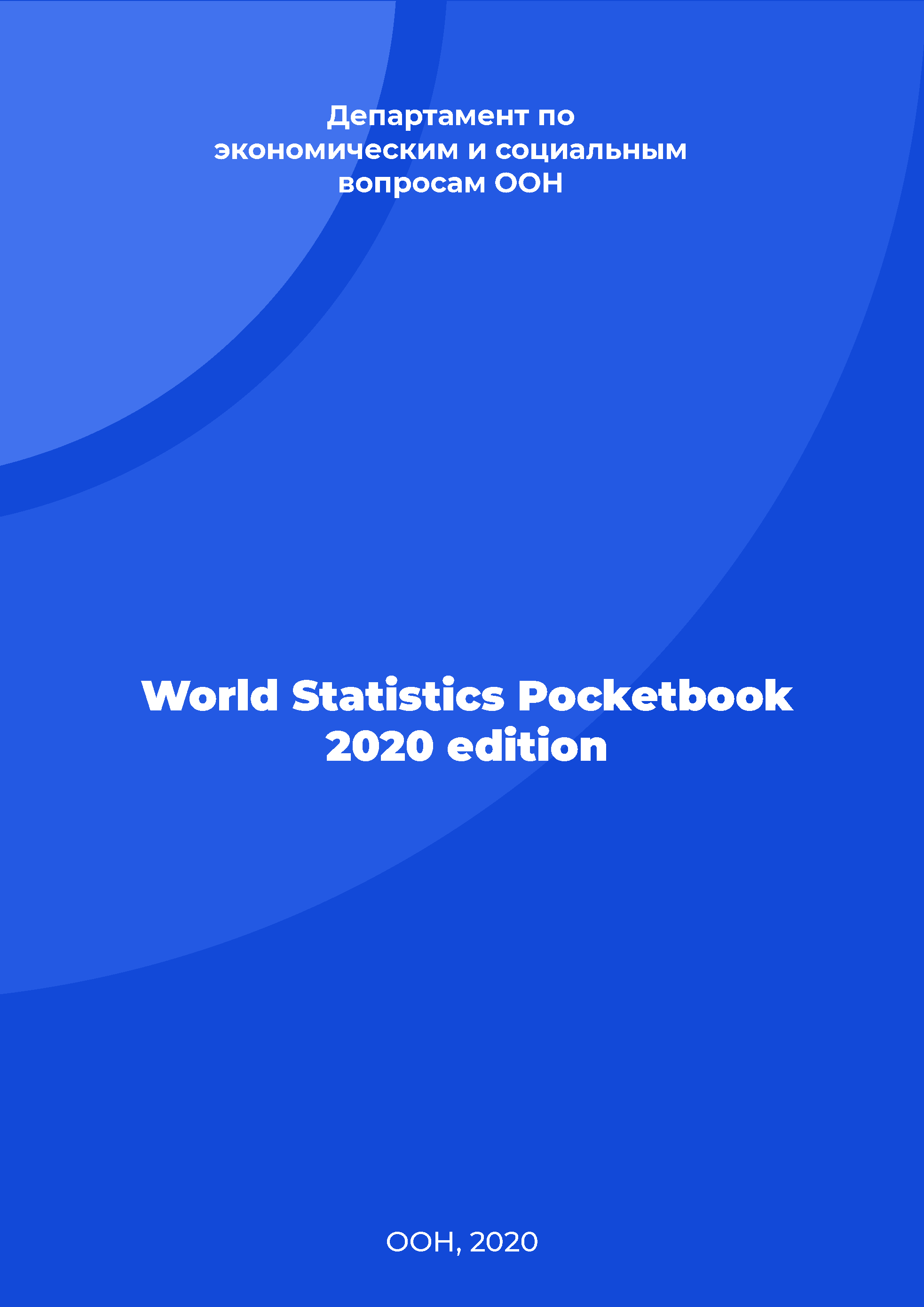 World Statistics Pocketbook 2020 edition