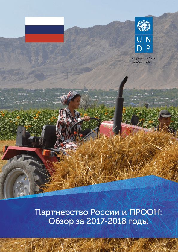 Russia-UNDP Partnership Overview for 2017-2018