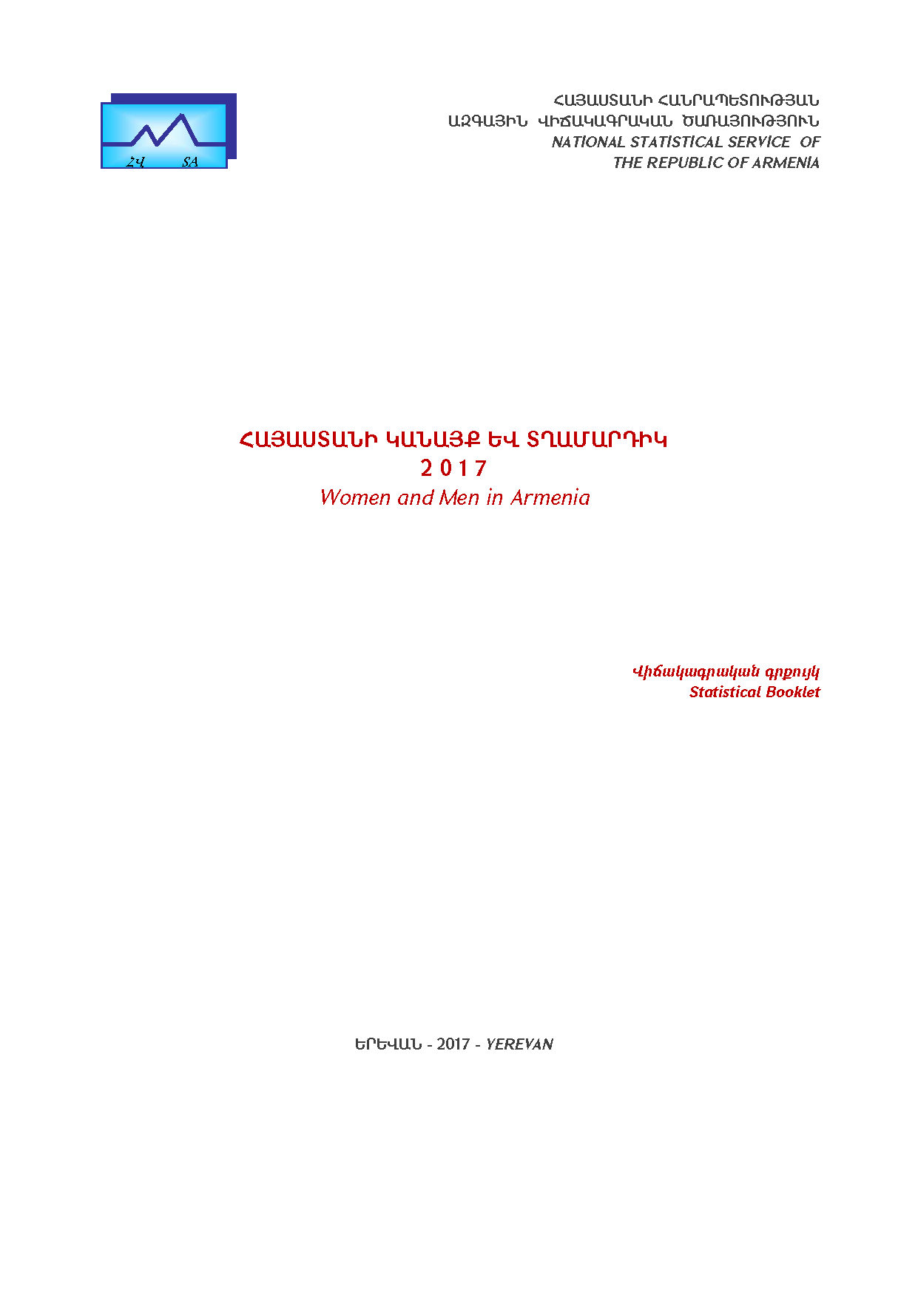 Women and men in Armenia: statistical booklet (2017)