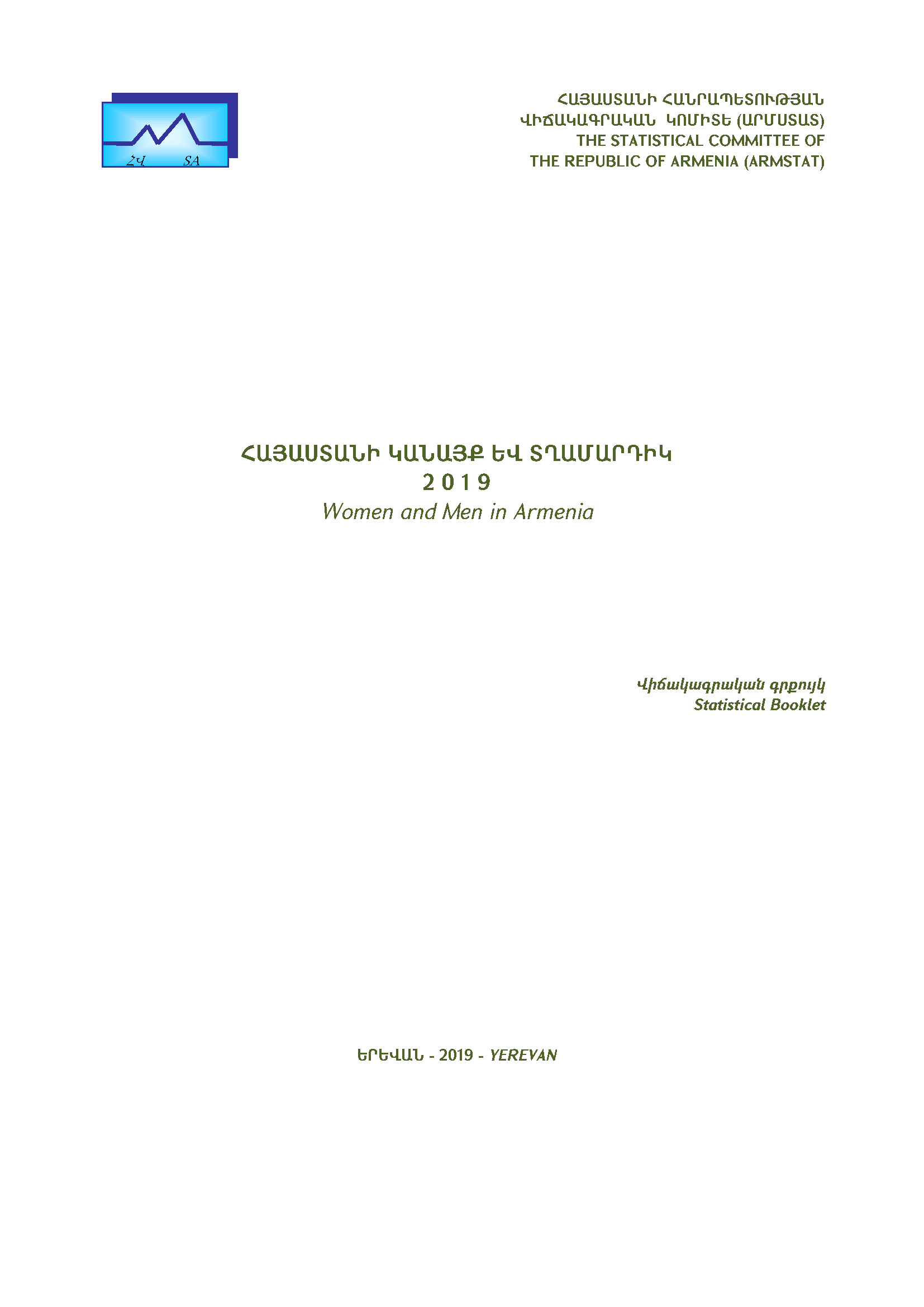 Women and men in Armenia: statistical booklet (2019)