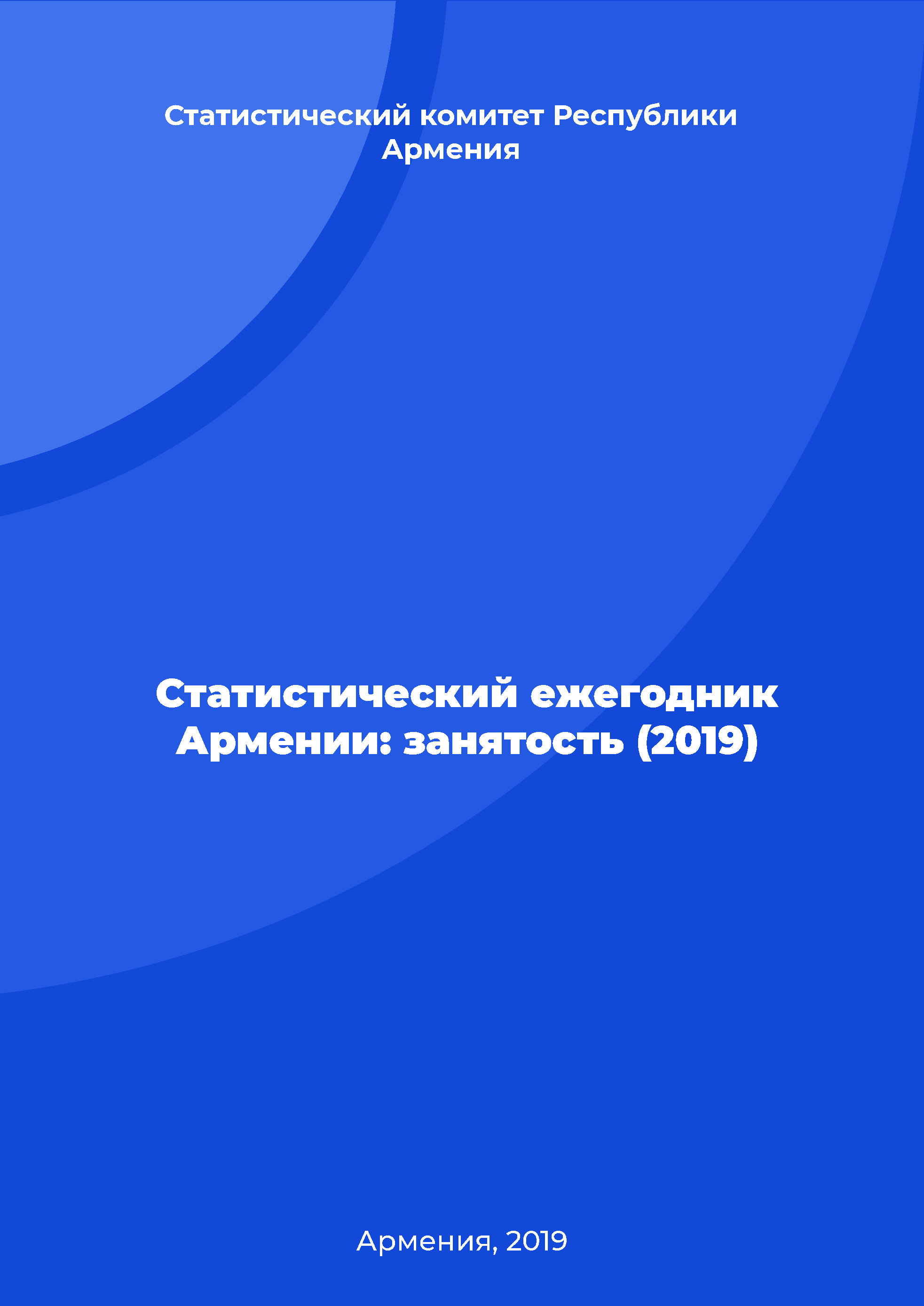 Statistical yearbook of Armenia: employment (2019)