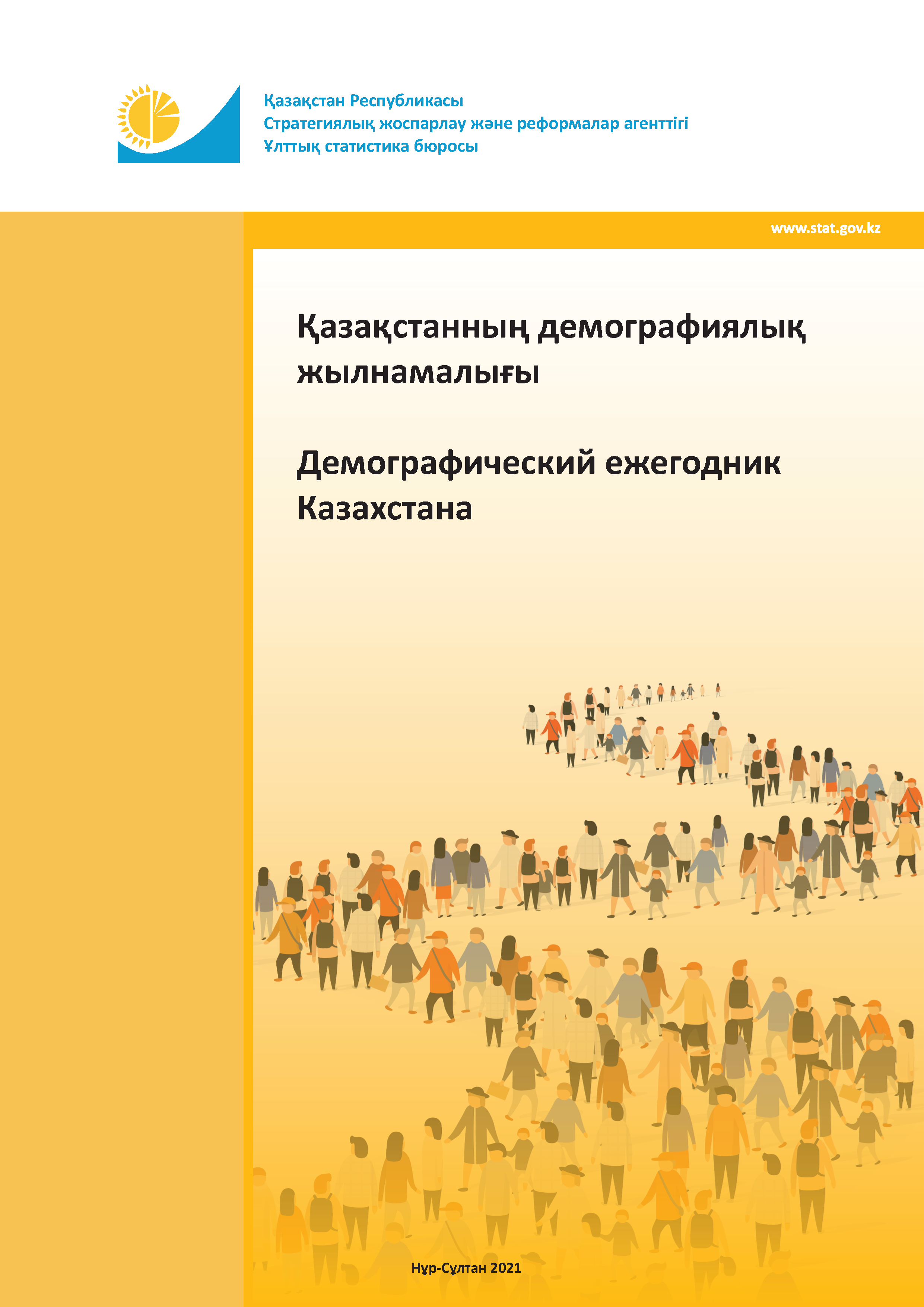 Demographic yearbook of Kazakhstan: statistical compilation (2016-2020)