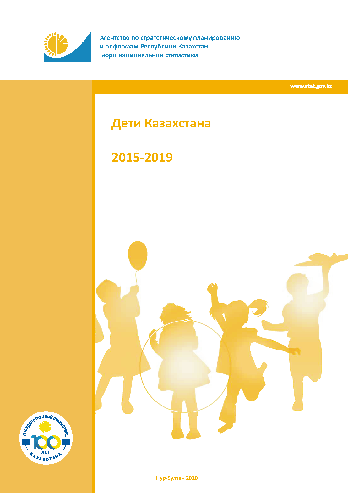 Children of Kazakhstan: statistical compilation (2015-2019)