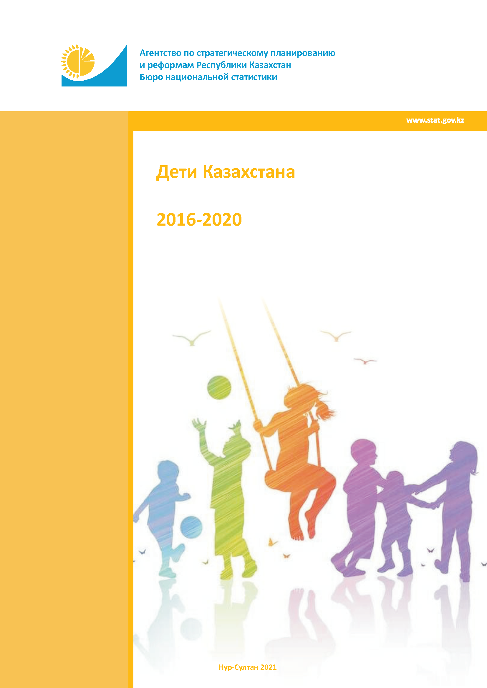 Children of Kazakhstan: statistical compilation (2016-2020)