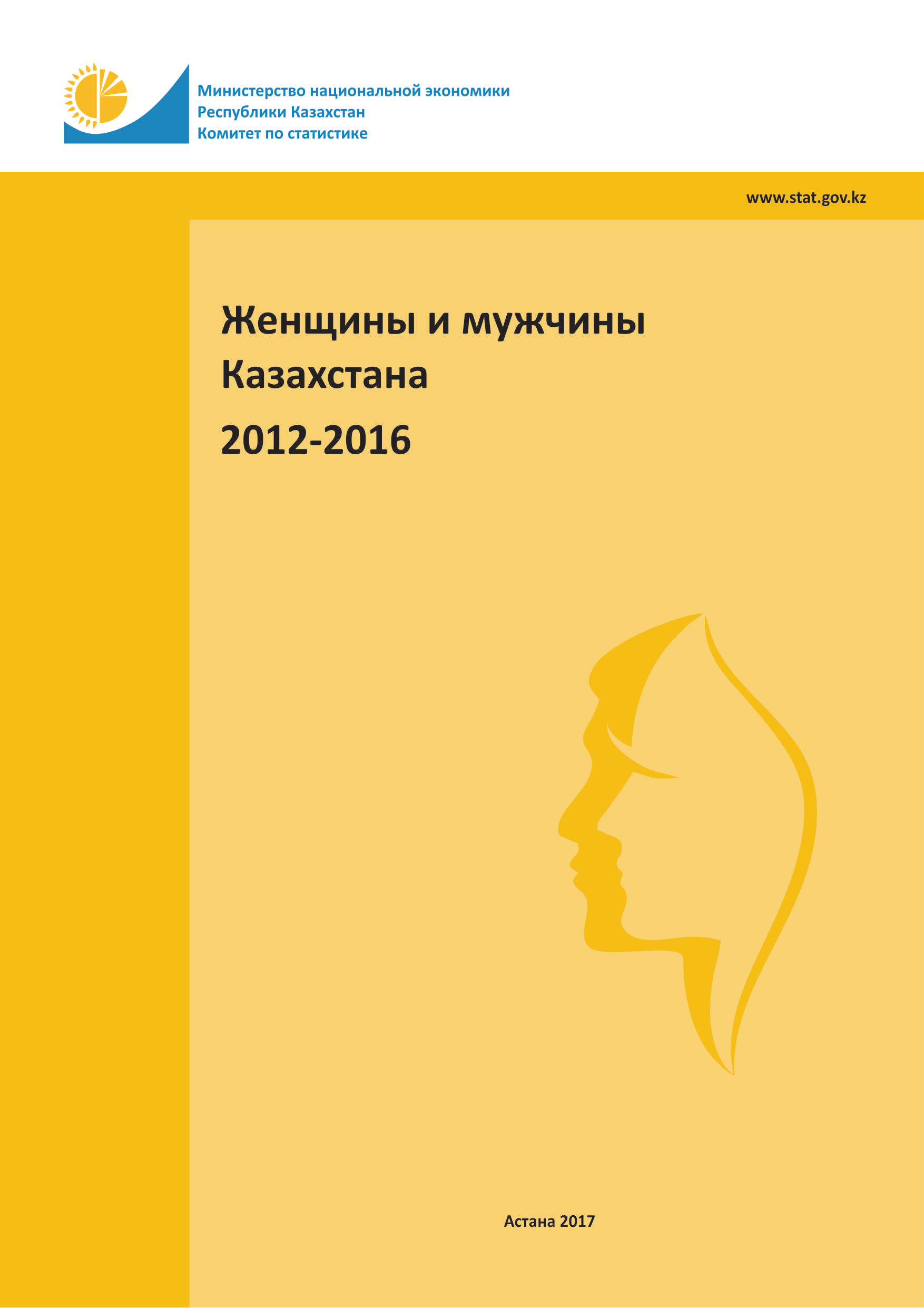 Women and men in Kazakhstan: statistical compilation (2012-2016) 