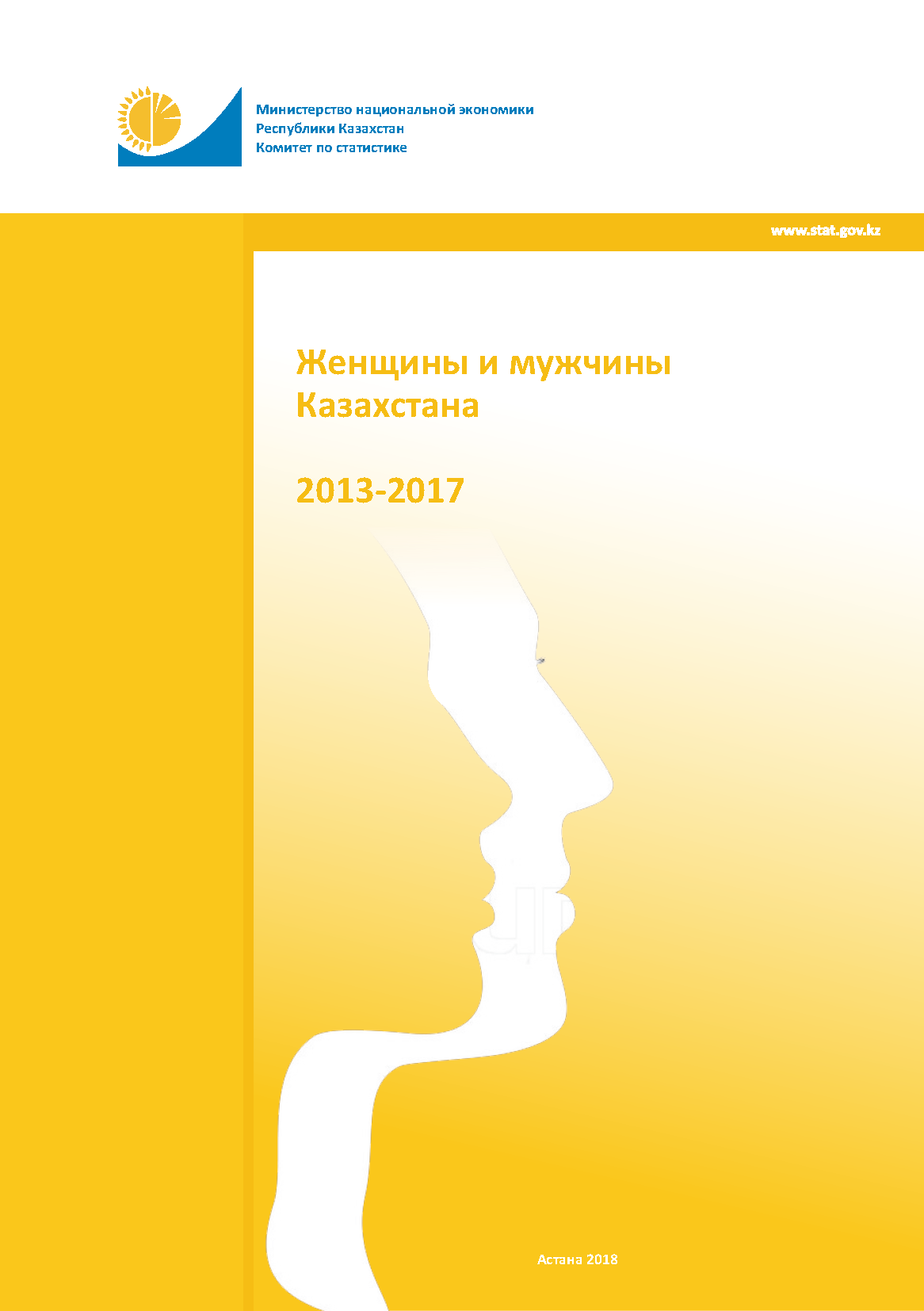 Женщины и мужчины Казахстана: статистический сборник (2013-2017)