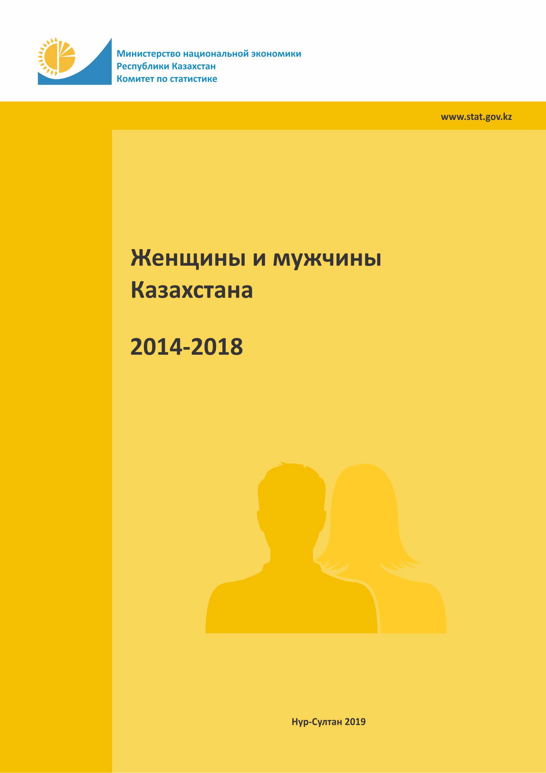 Women and men in Kazakhstan: statistical compilation (2014-2018)