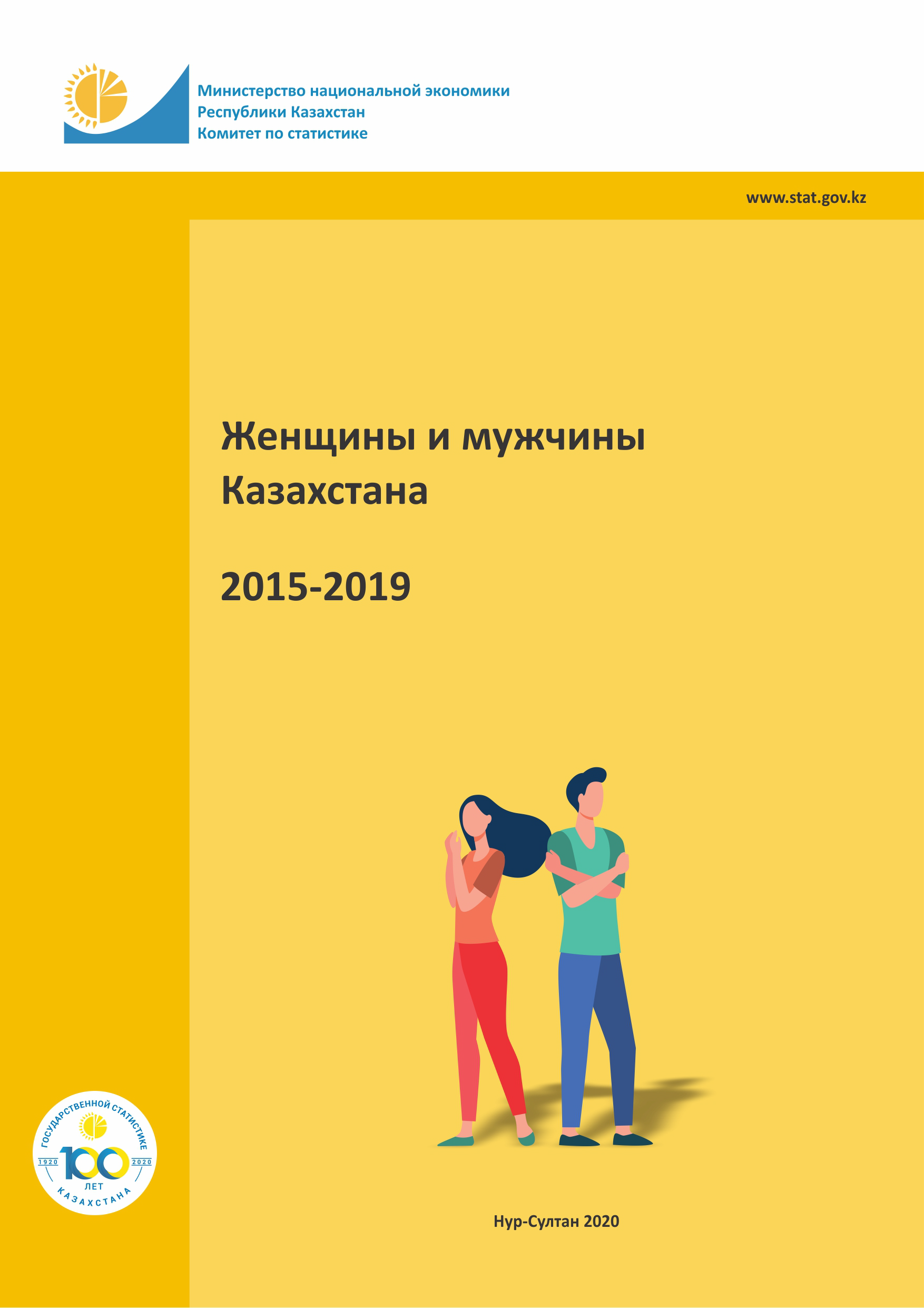 Women and men in Kazakhstan: statistical compilation (2015-2019)