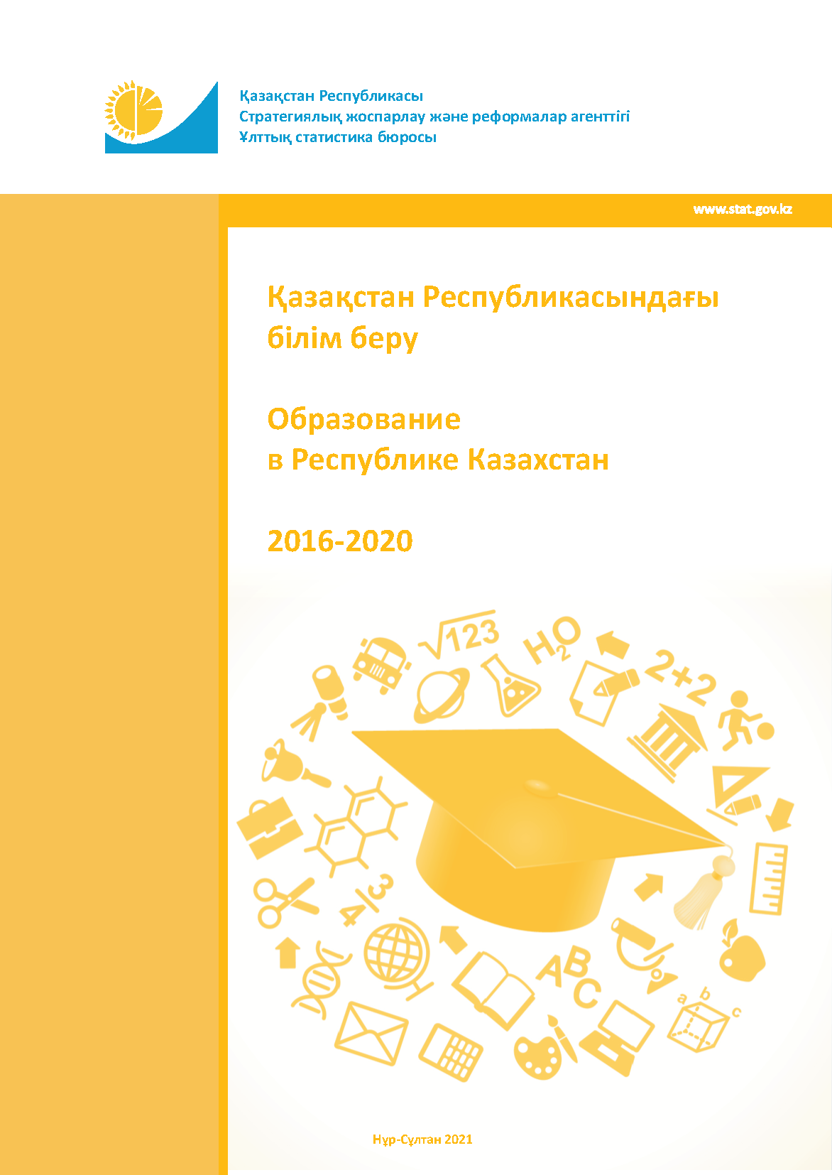 Образование в Республике Казахстан: статистический сборник (2016-2020)