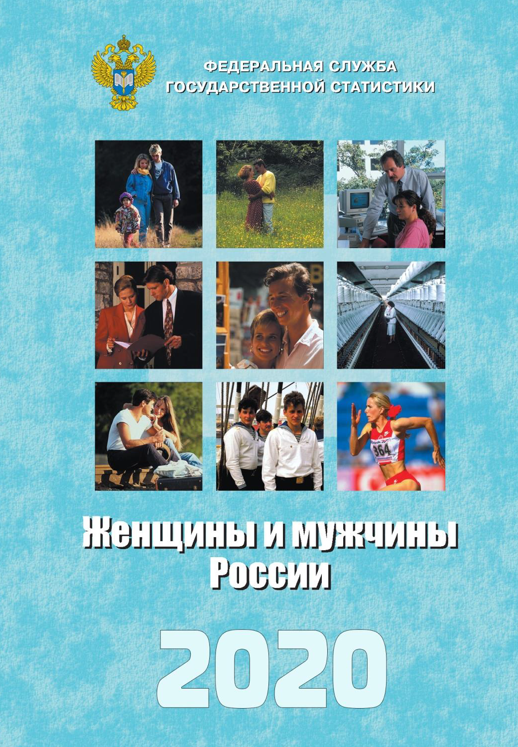 Women and men of Russia: statistical compilation (2020)