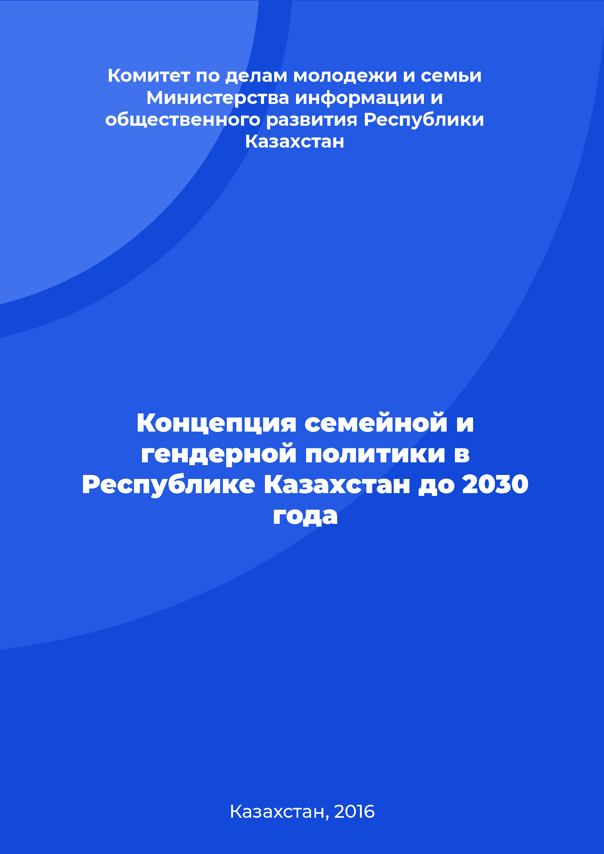 Family and Gender Policy Concept in the Republic of Kazakhstan until 2030