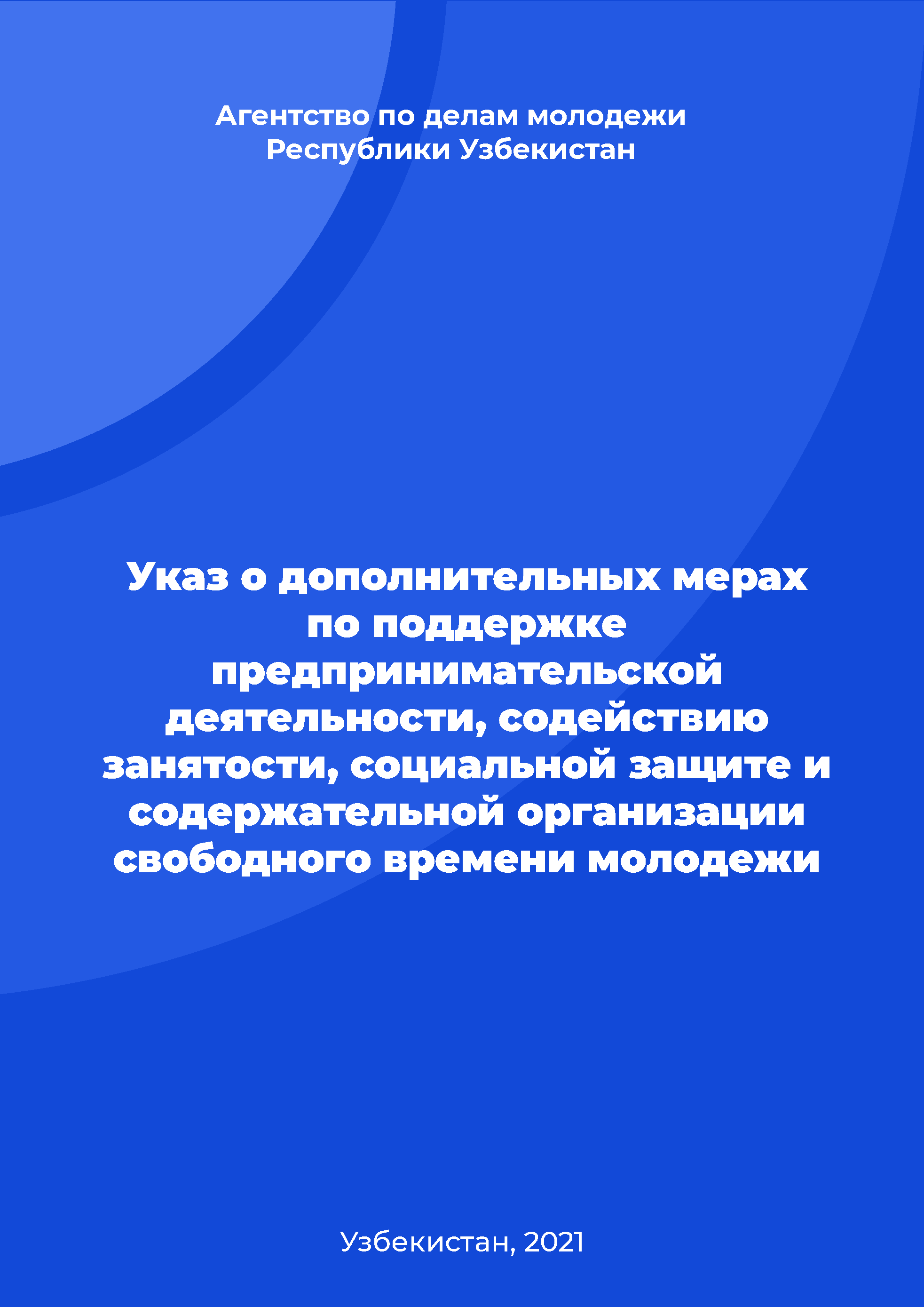 Decree on additional measures to support entrepreneurship, promote employment, social protection and meaningful organization of free time for young people