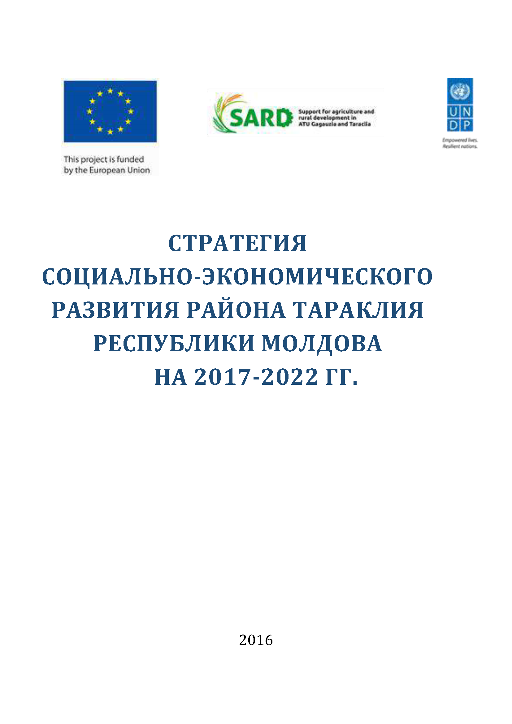 Strategy for socio-economic development of the Taraclia Region for 2017-2022