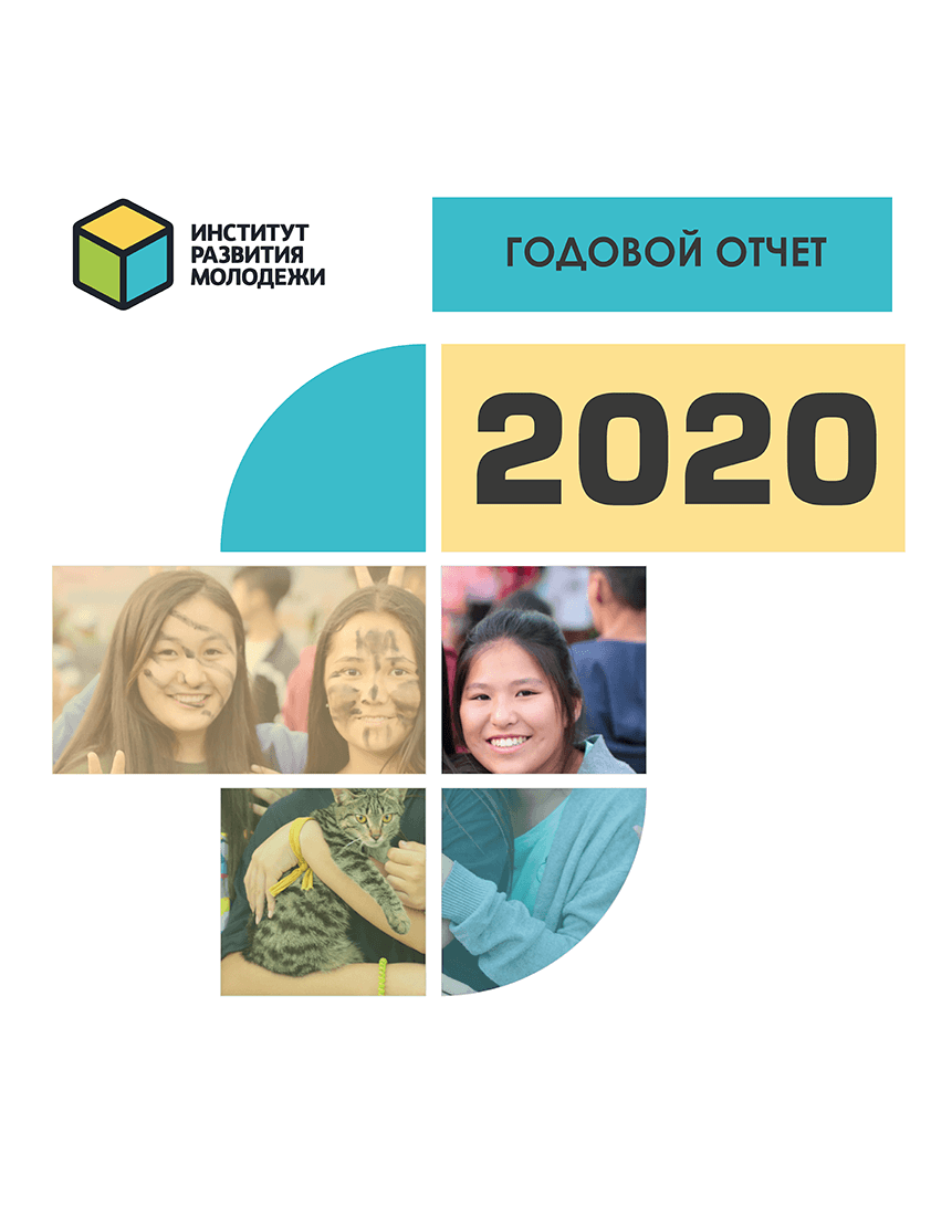 Institute for Youth Development: annual report 2020