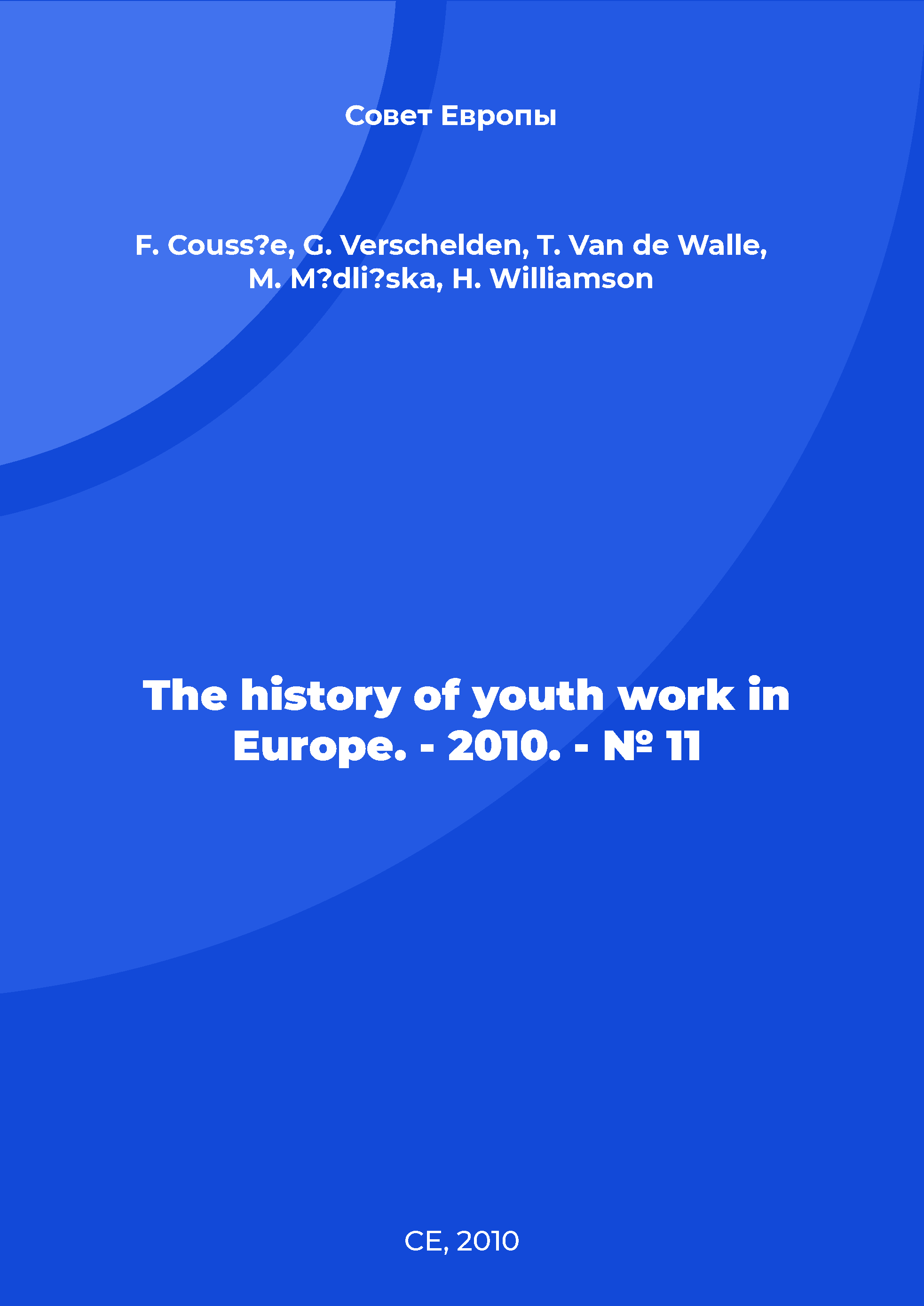 The history of youth work in Europe. - 2010. - № 11 