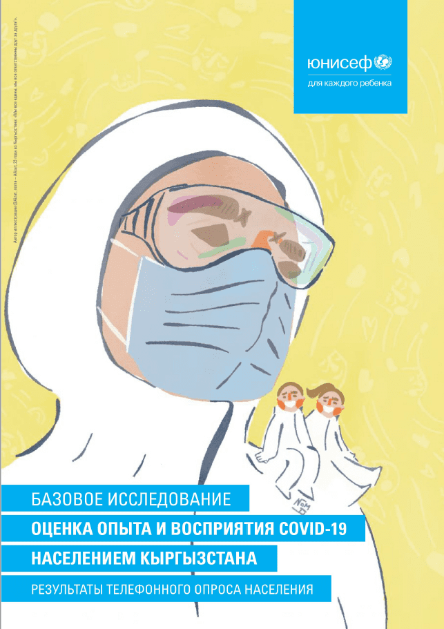 Basic Research. Assessment of the experience and perception of COVID-19 by population of Kyrgyzstan. The results of a telephone survey of population.