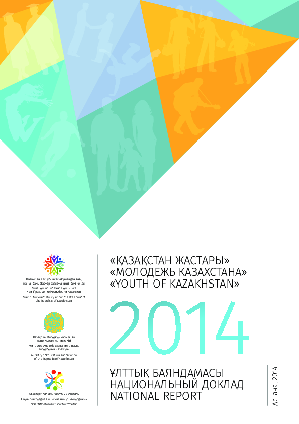 National report "Youth of Kazakhstan – 2014" 