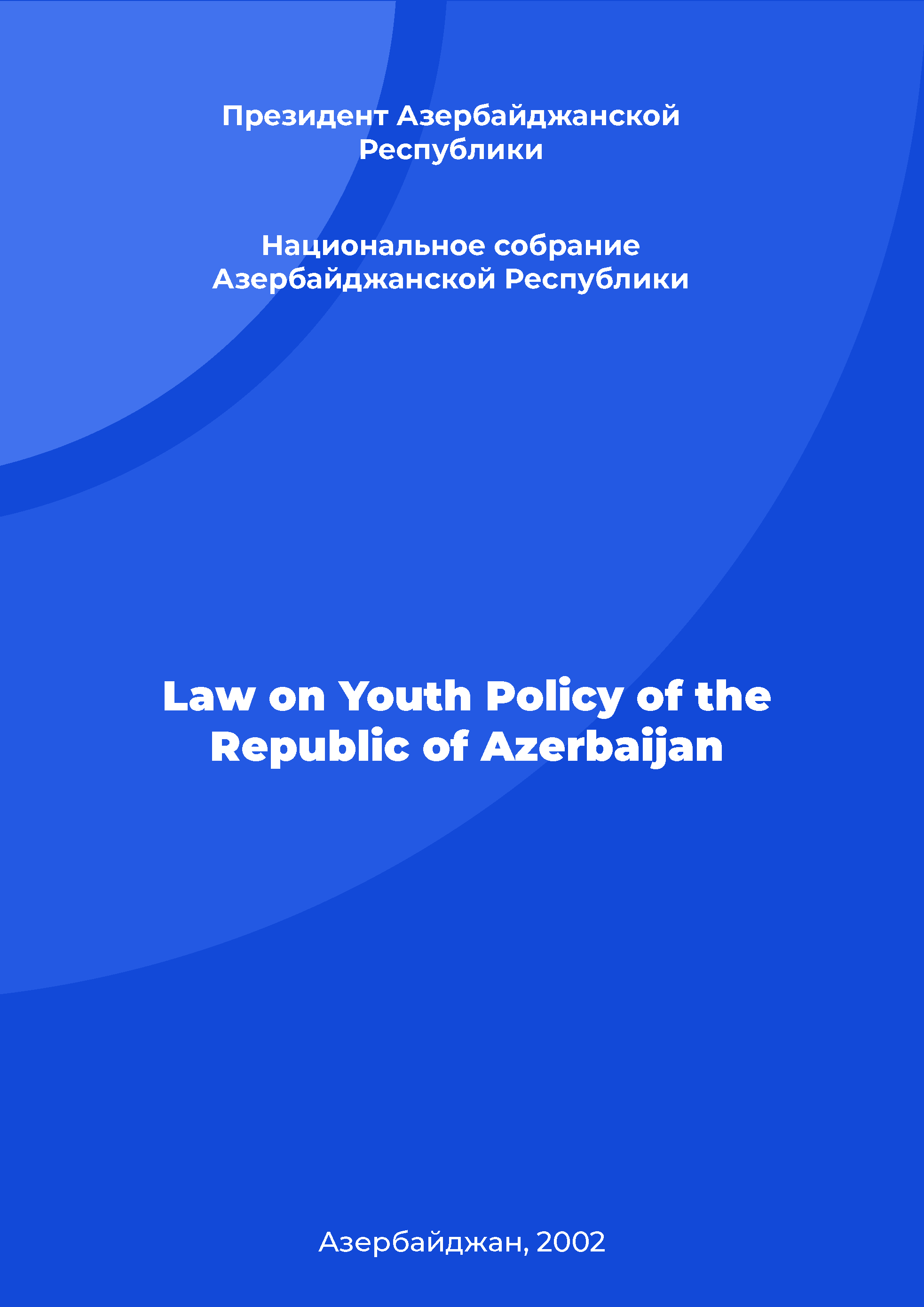 Law on Youth Policy of the Republic of Azerbaijan