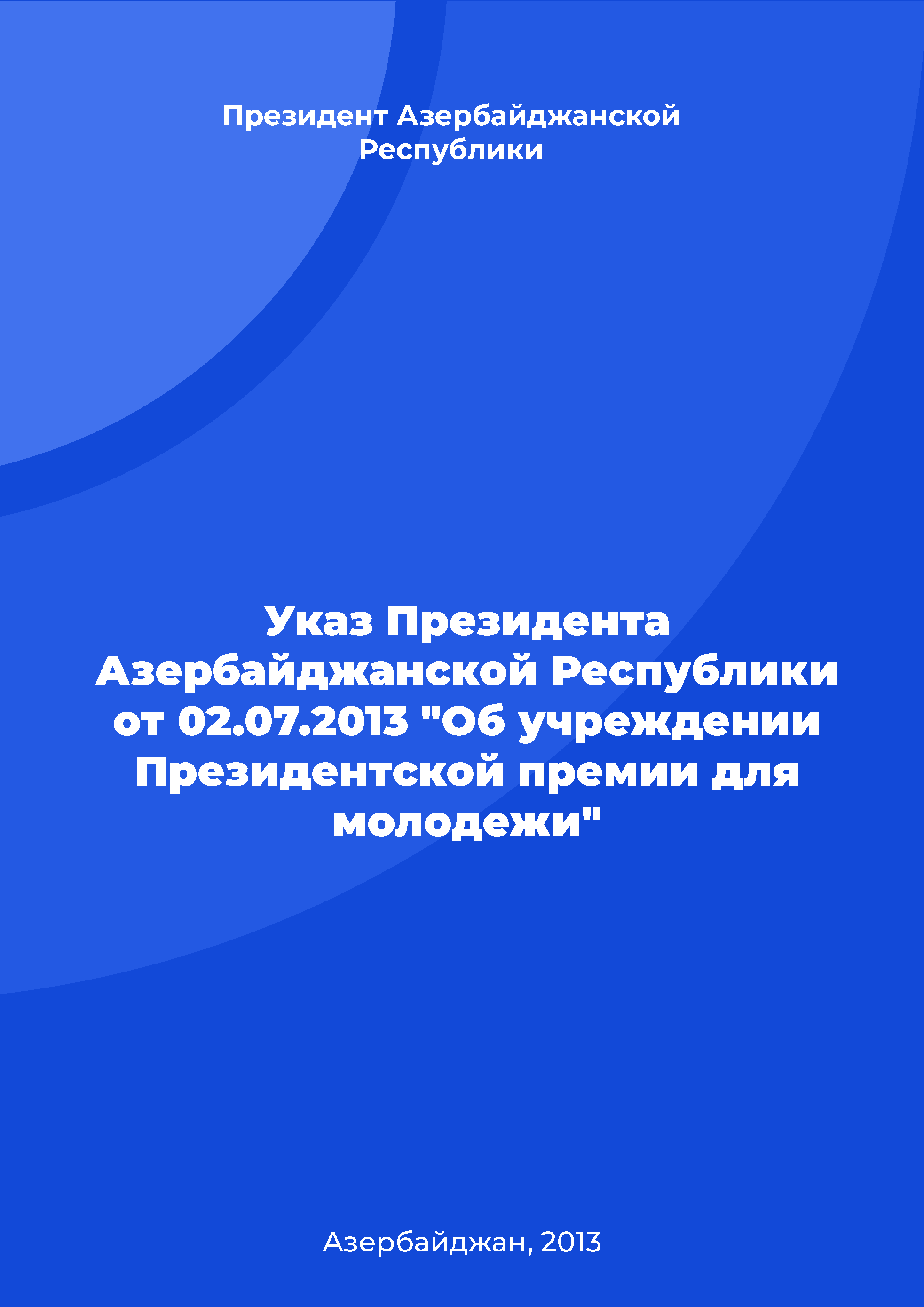 Decree of the President of the Republic of Azerbaijan of July 2, 2013 "On the establishment of the Presidential Award for Youth"