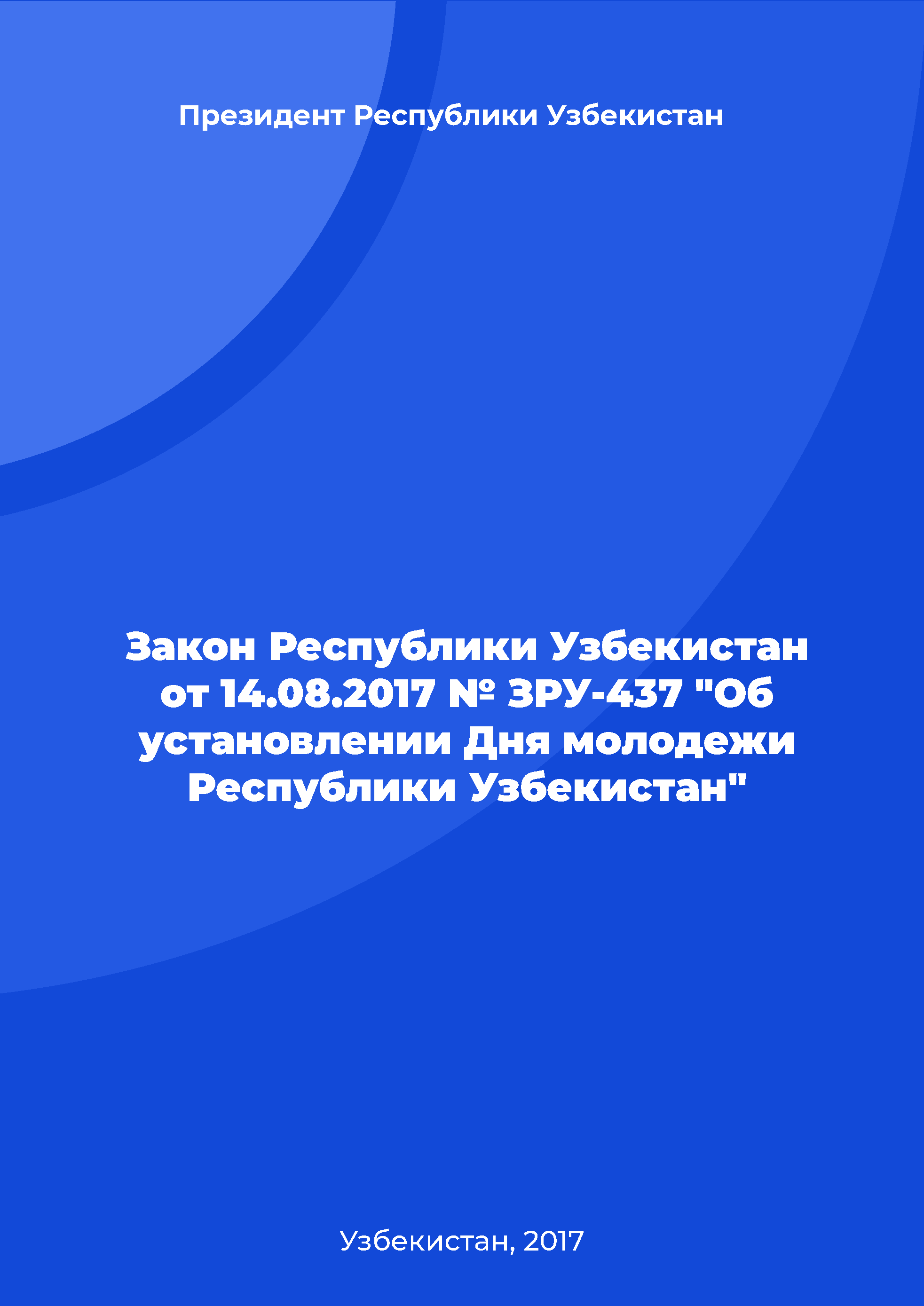 Law of the Republic of Uzbekistan dated August 14, 2017 No. ZRU-437 "On the establishment of the Youth Day of the Republic of Uzbekistan"