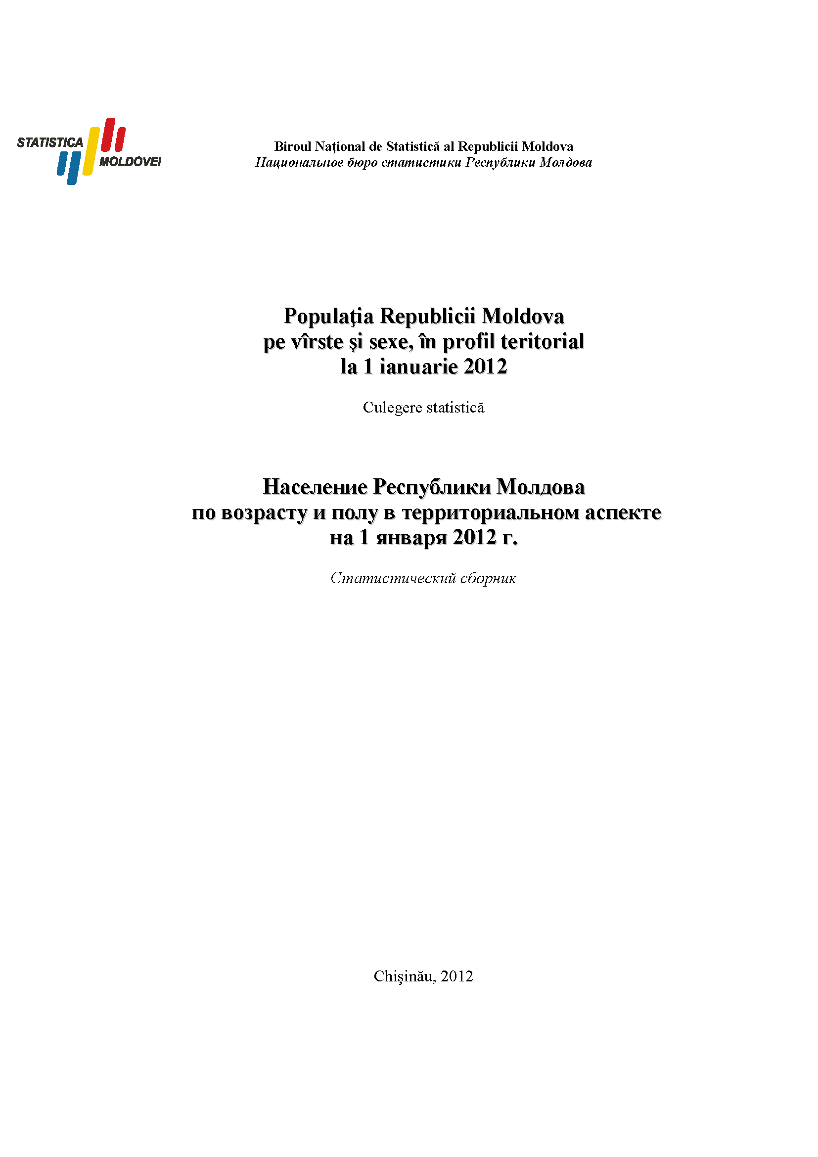 Population of the Republic of Moldova by age and sex, in territorial aspect, as of January 1, 2012: statistical compilation 