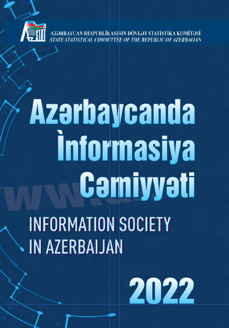 Информационное общество Азербайджана: статистический ежегодник (2022)