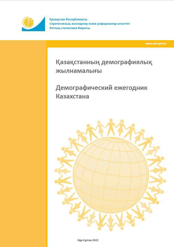 Demographic yearbook of Kazakhstan: statistical collection (2017-2021)