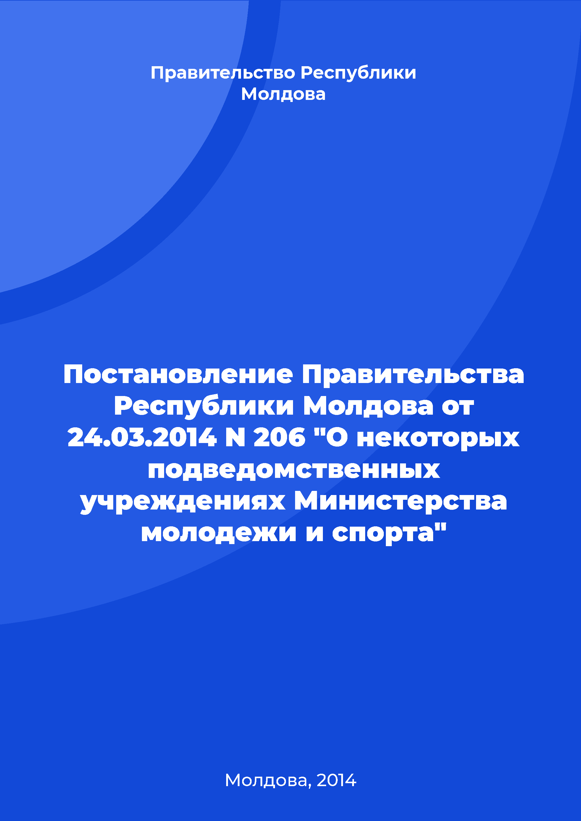 Resolution of the Government of the Republic of Moldova No. 206 of March 24, 2014 "On certain subordinate institutions of the Ministry of Youth and Sports"