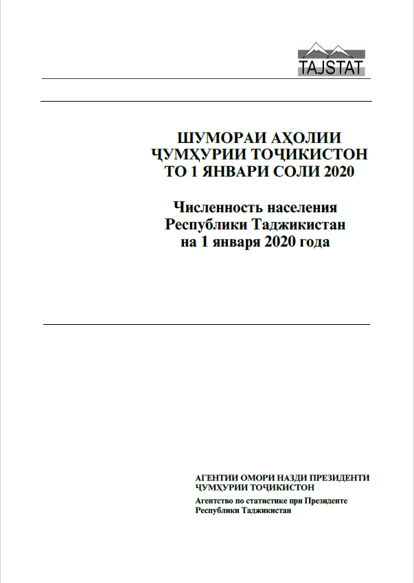 Population of the Republic of Tajikistan of January 1, 2020: statistical compilation